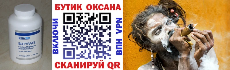 БУТИРАТ BDO 33%  магазин    Верхоянск 