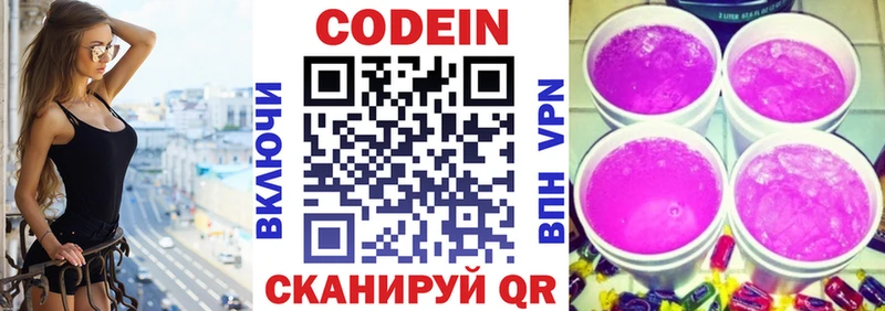 Codein Purple Drank  Верхоянск 