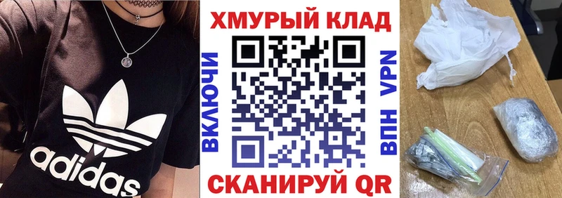 купить закладку Верхоянск MEGA ONION ГЕРОИН хмурый
