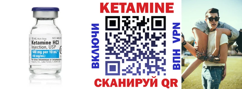 Кетамин VHQ  Верхоянск 