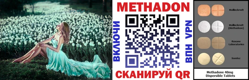 МЕТАДОН VHQ  Верхоянск 